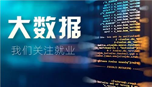 深圳大數(shù)據(jù)與人工智能培訓(xùn)學(xué)校盤點 精選優(yōu)質(zhì)機(jī)構(gòu)助力職業(yè)發(fā)展