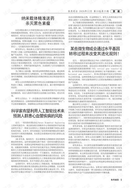 人工智能預(yù)測(cè)心血管疾病風(fēng)險(xiǎn) 科學(xué)前沿與未來(lái)展望